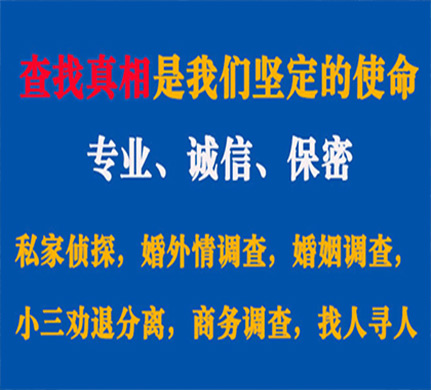 安塞专业私家侦探公司介绍